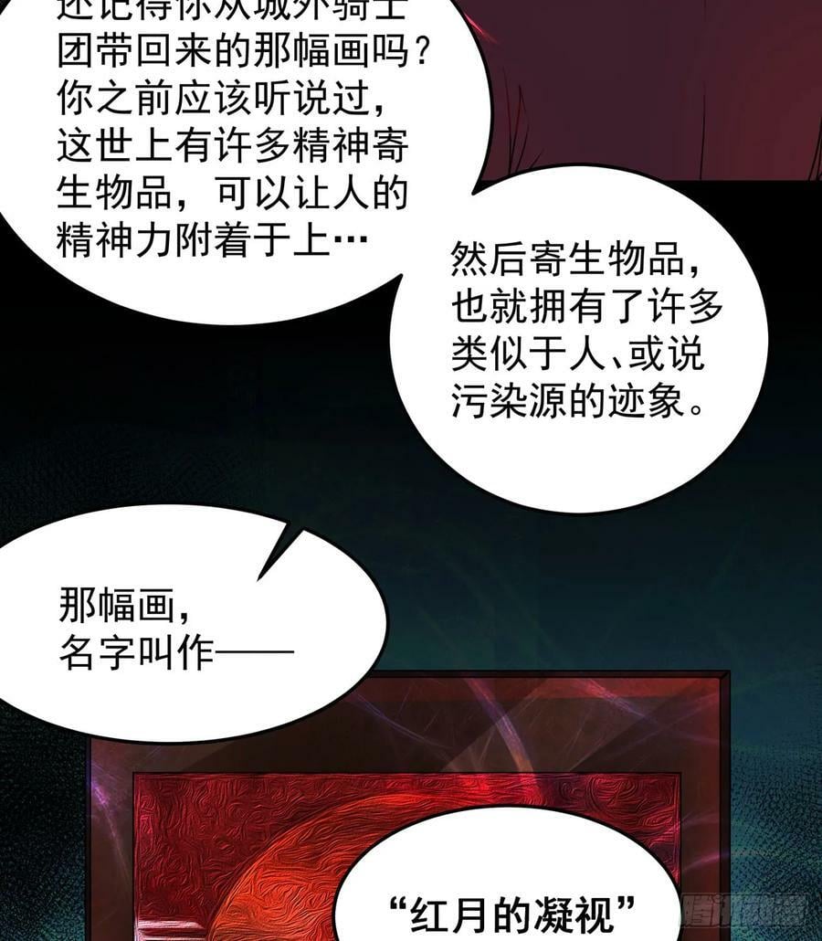 104 海上国篇：白教授的礼物16