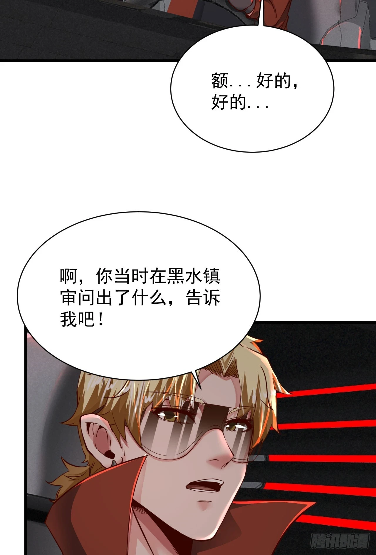 64 城外篇：他现在很正常52