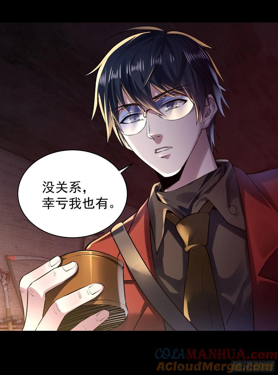 118 中心城篇：诡异老乡60