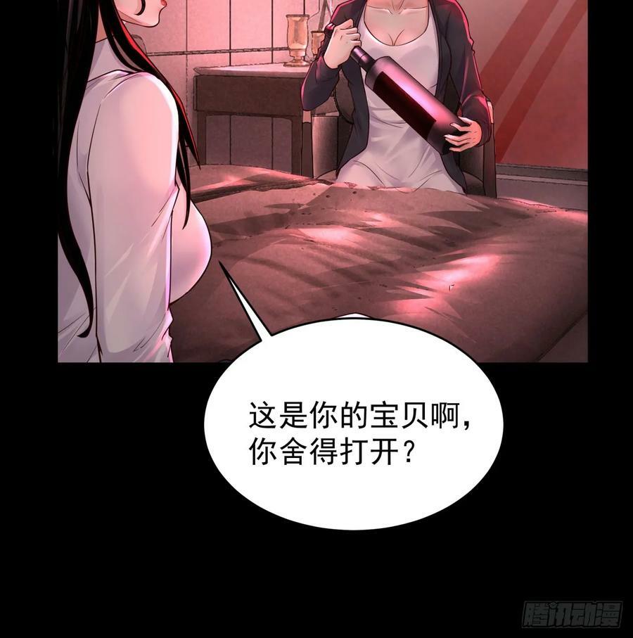 74 拒绝我，后果很严重哦43