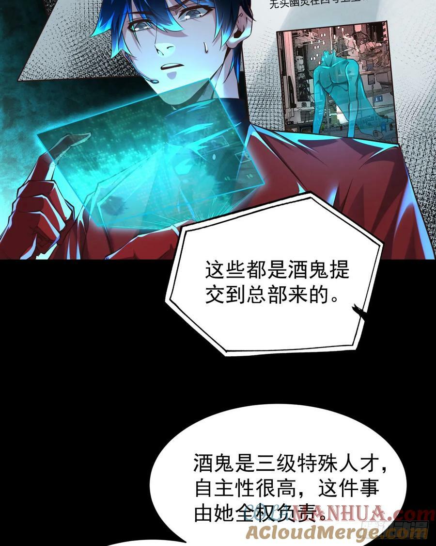 78 协助酒鬼51