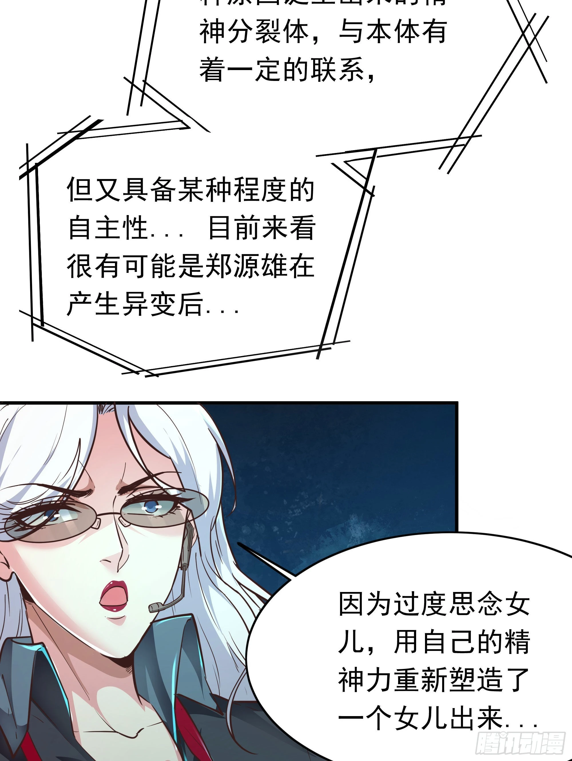 28 次级污染源12