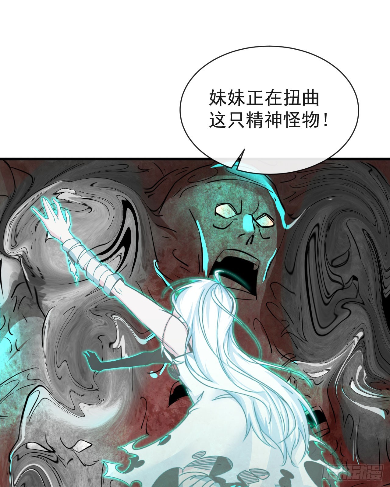 50 全城暴乱：妹妹的能力12