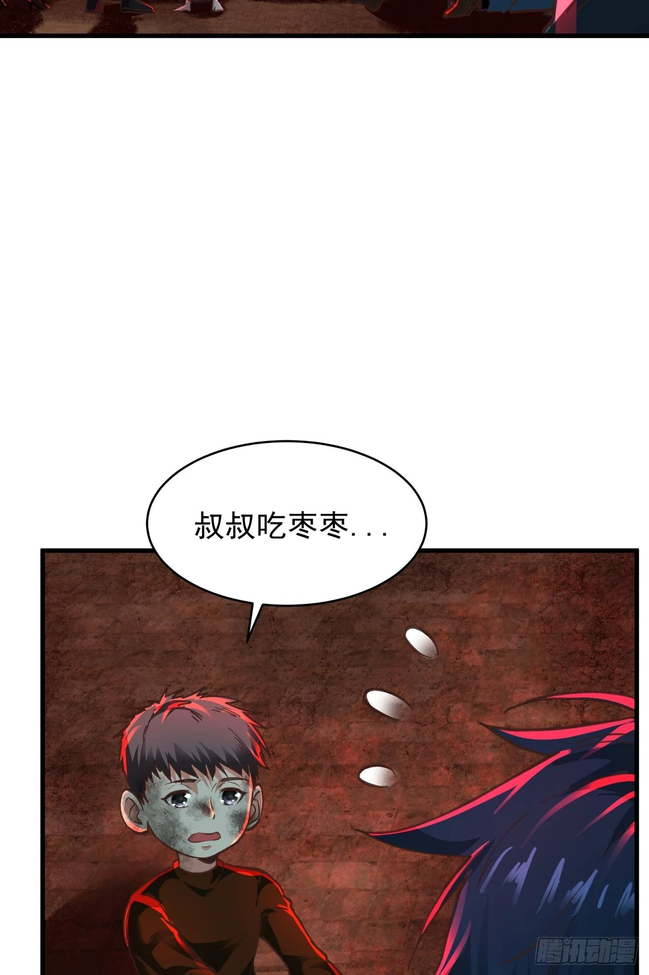 66 城外篇：找到你了！57