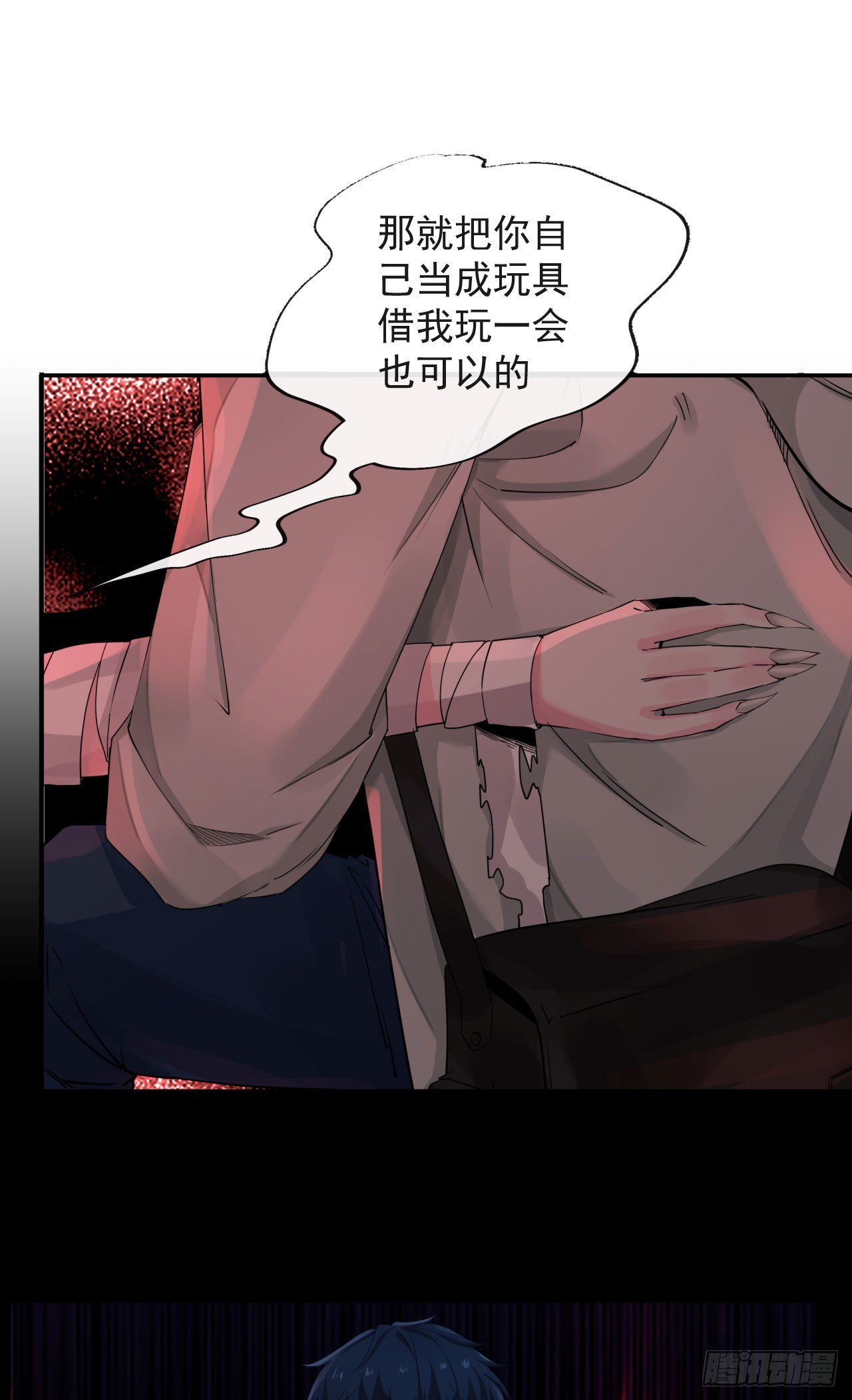 08 你要什么我都答应！45