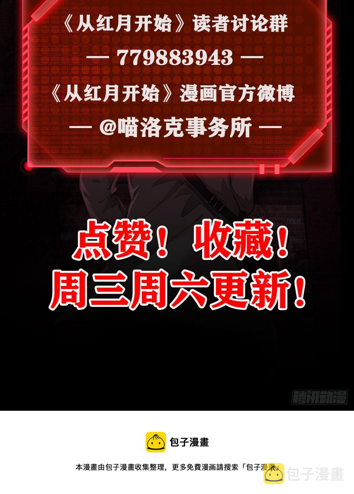 48 全城暴乱：我不退出！58