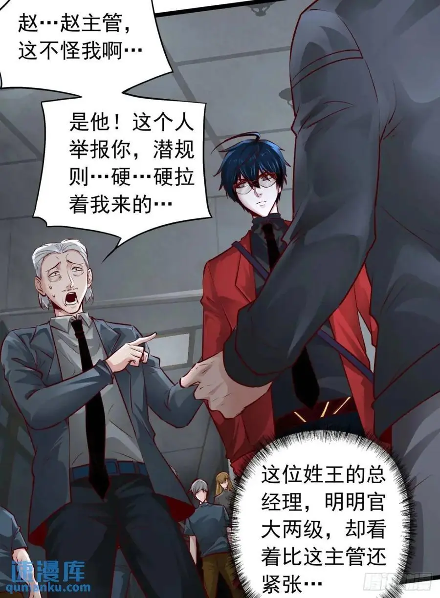 145 中心城篇：就是我举报你35