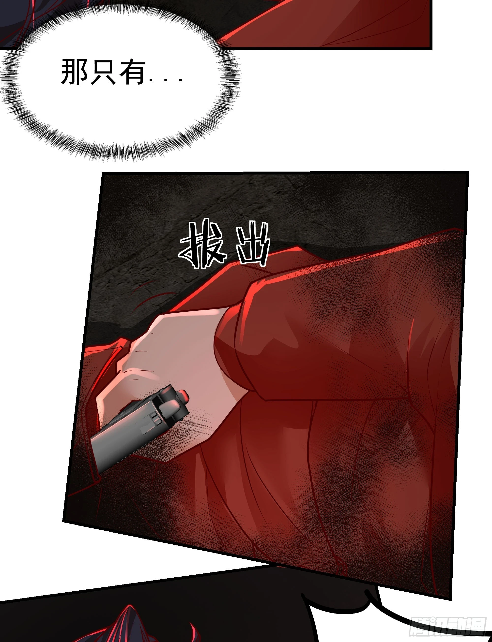 61 城外篇：陆辛VS红西装41