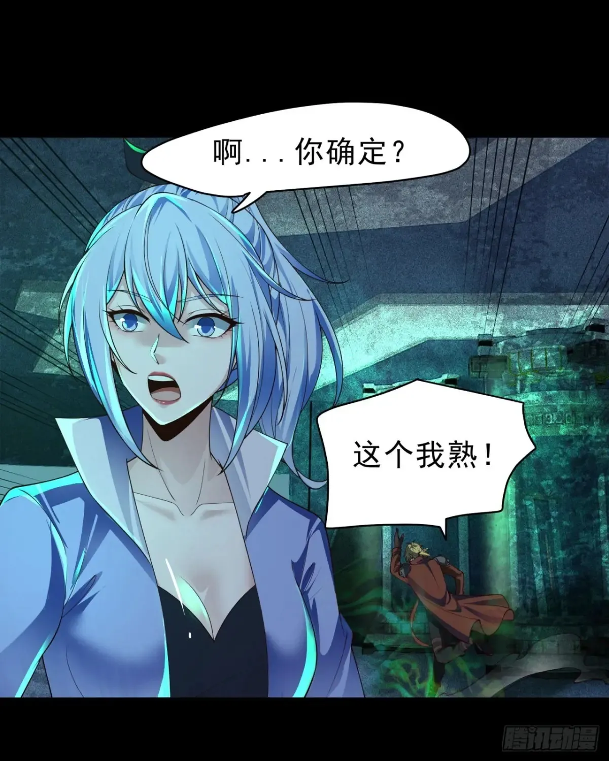 185·中心城篇：你不是神!26