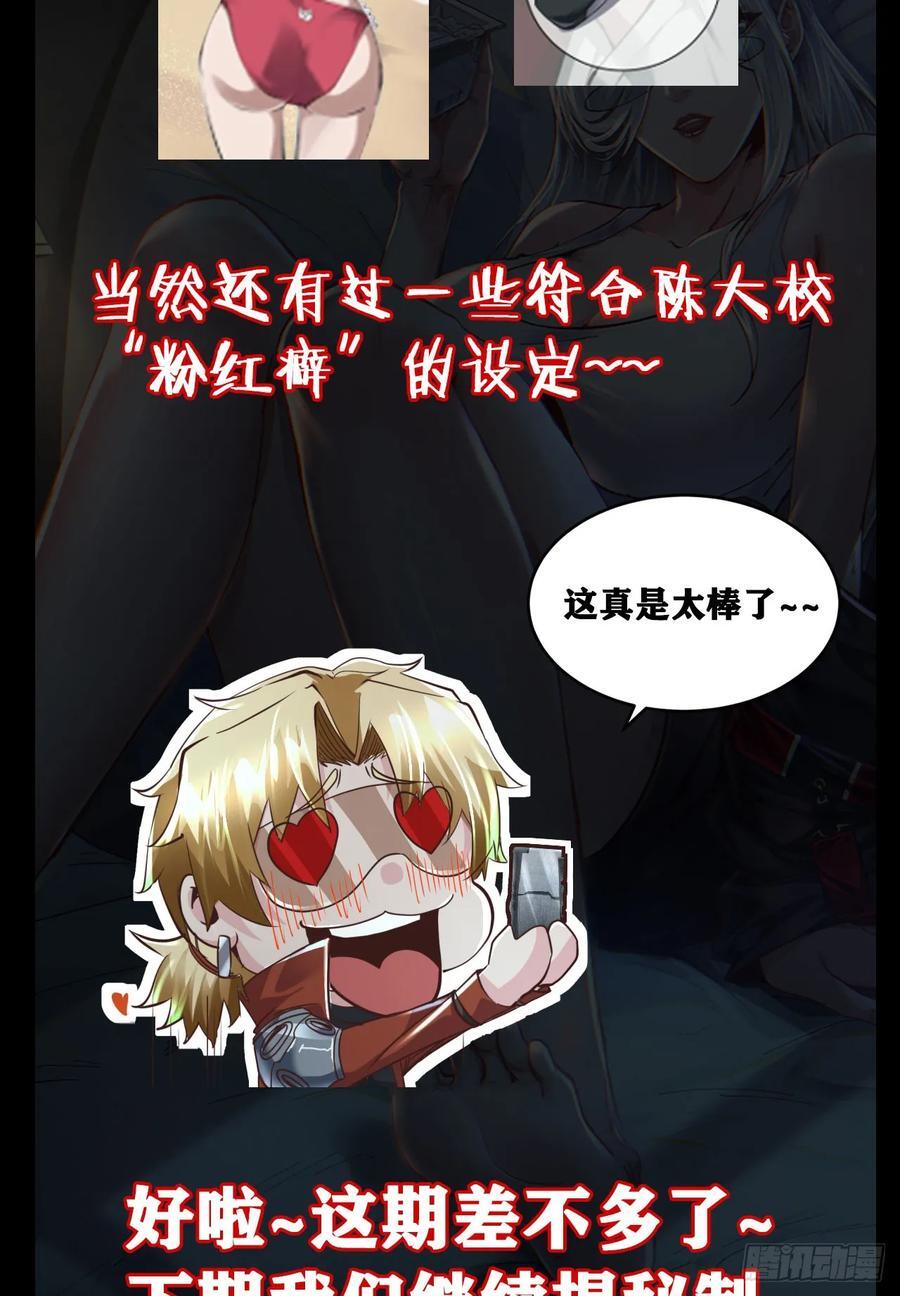 117 中心城篇：再次出城！76