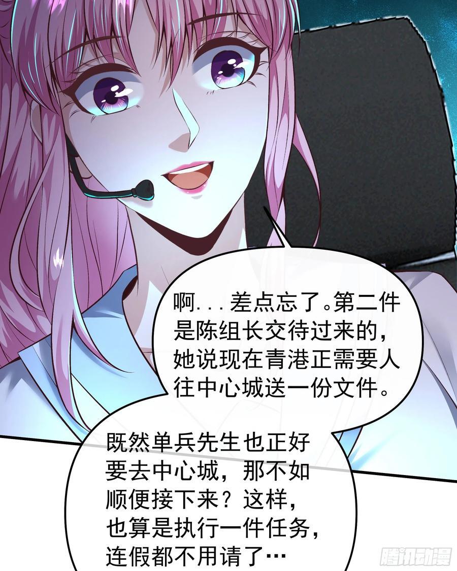 117 中心城篇：再次出城！29