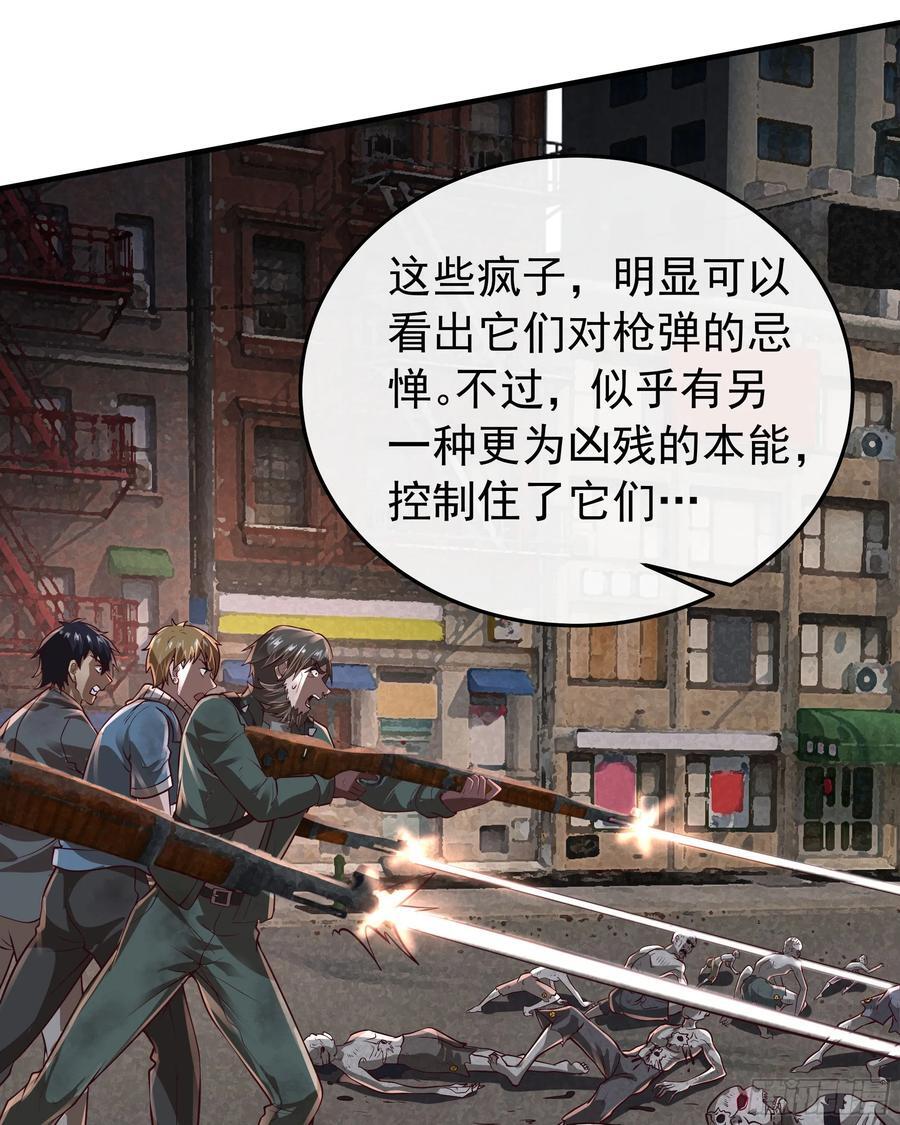 132 中心城篇：疯子的笑声31