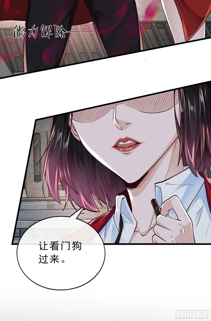 92 看门狗37