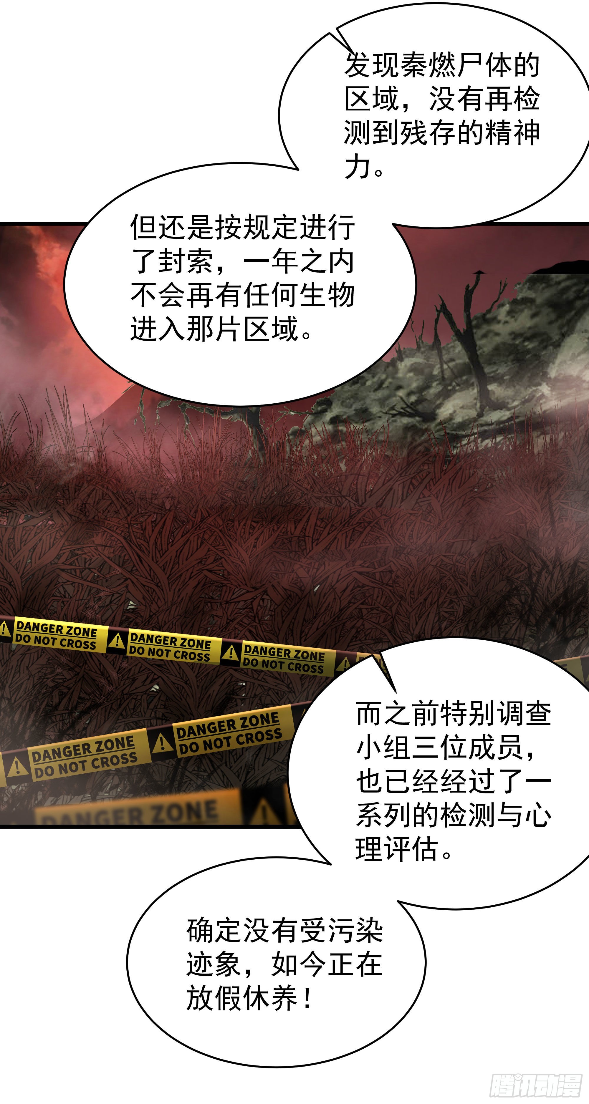22 这个男人很危险51