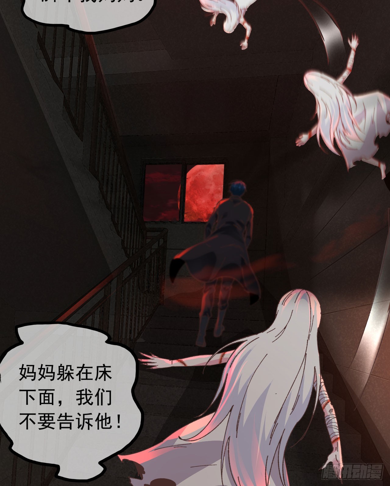 53 全城暴乱：家庭会议58