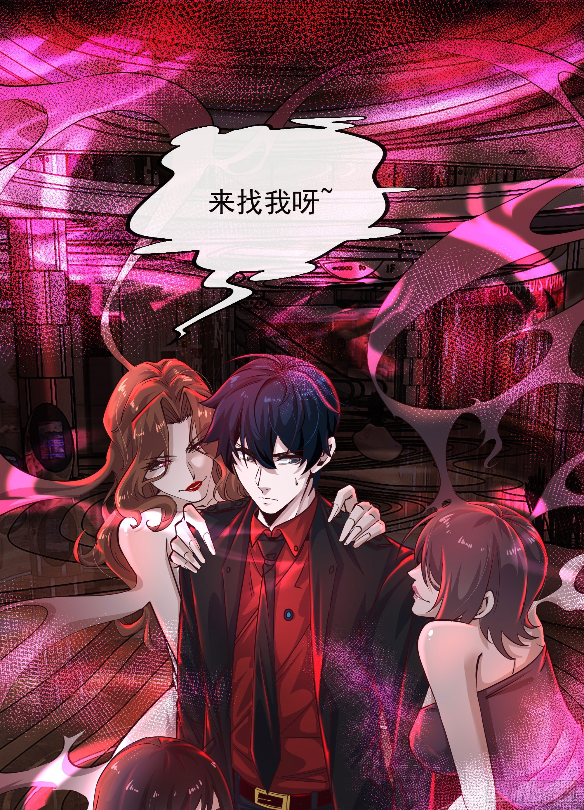 41 全城暴乱：殉情9