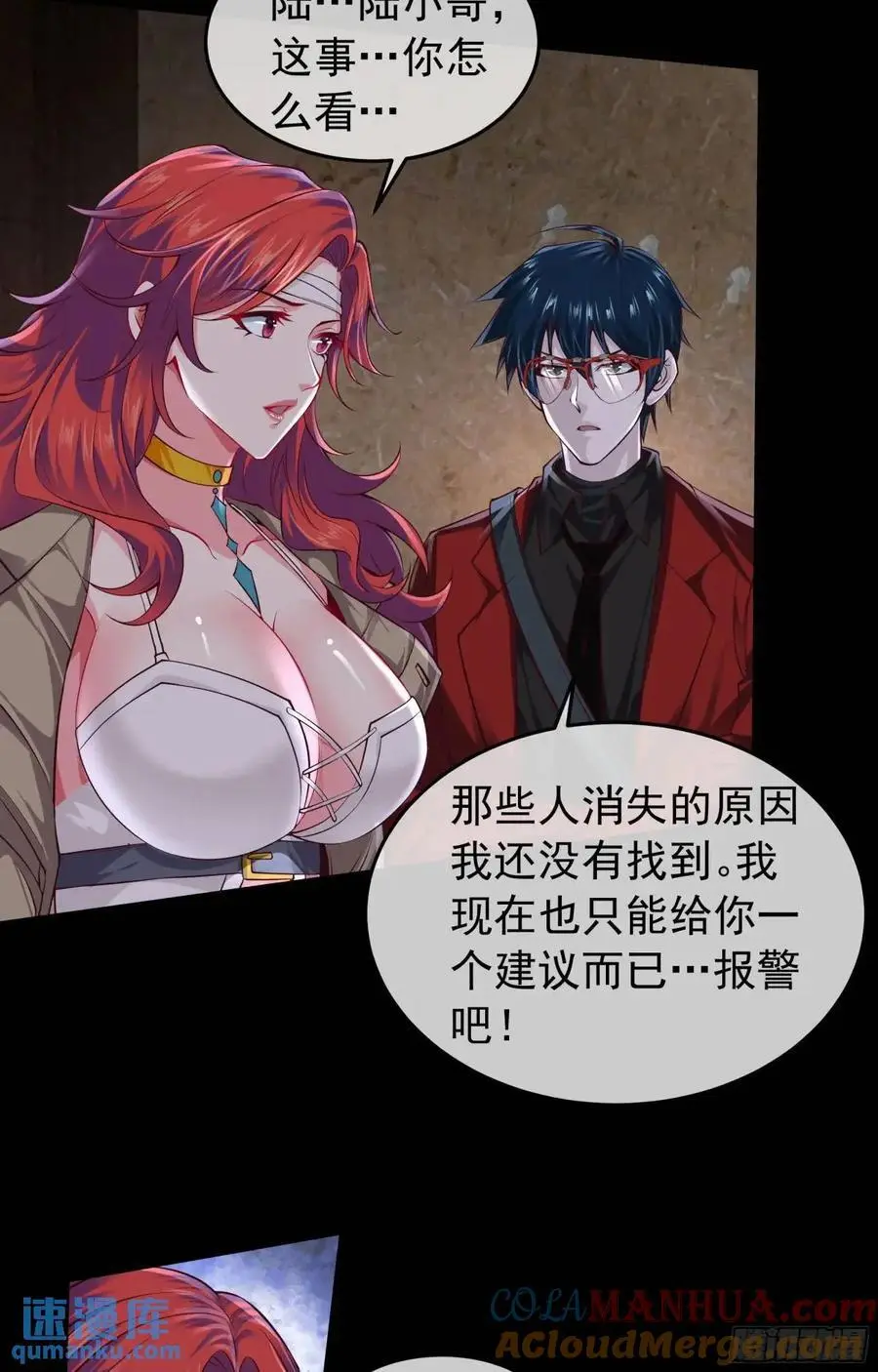 147 中心城篇：诡异失踪38