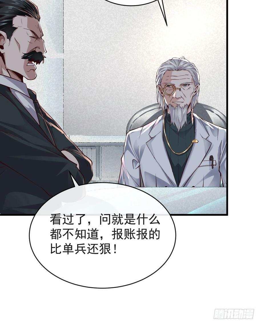 74 拒绝我，后果很严重哦7