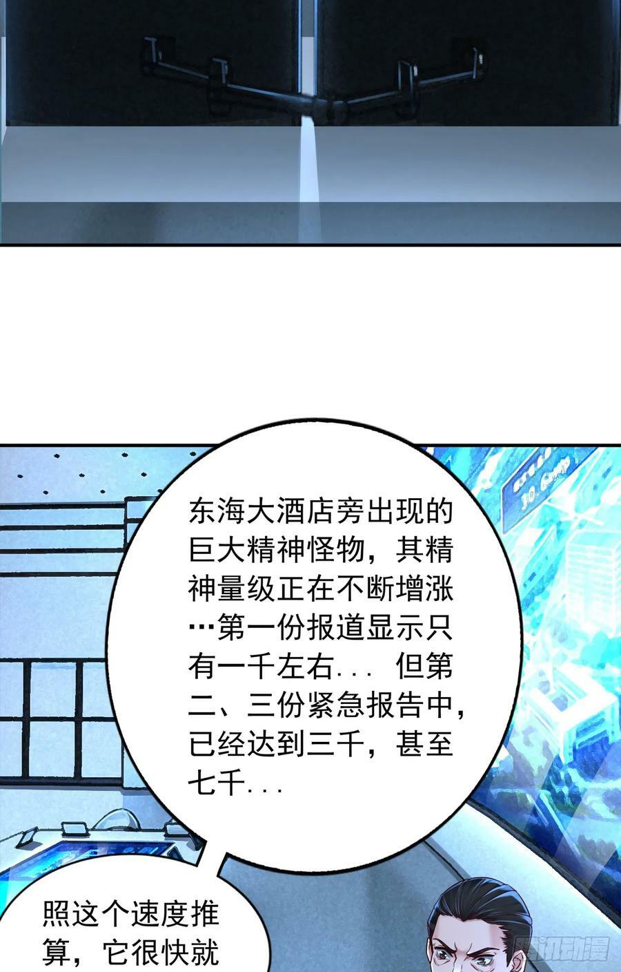 102 海上国篇：再次全城暴乱19