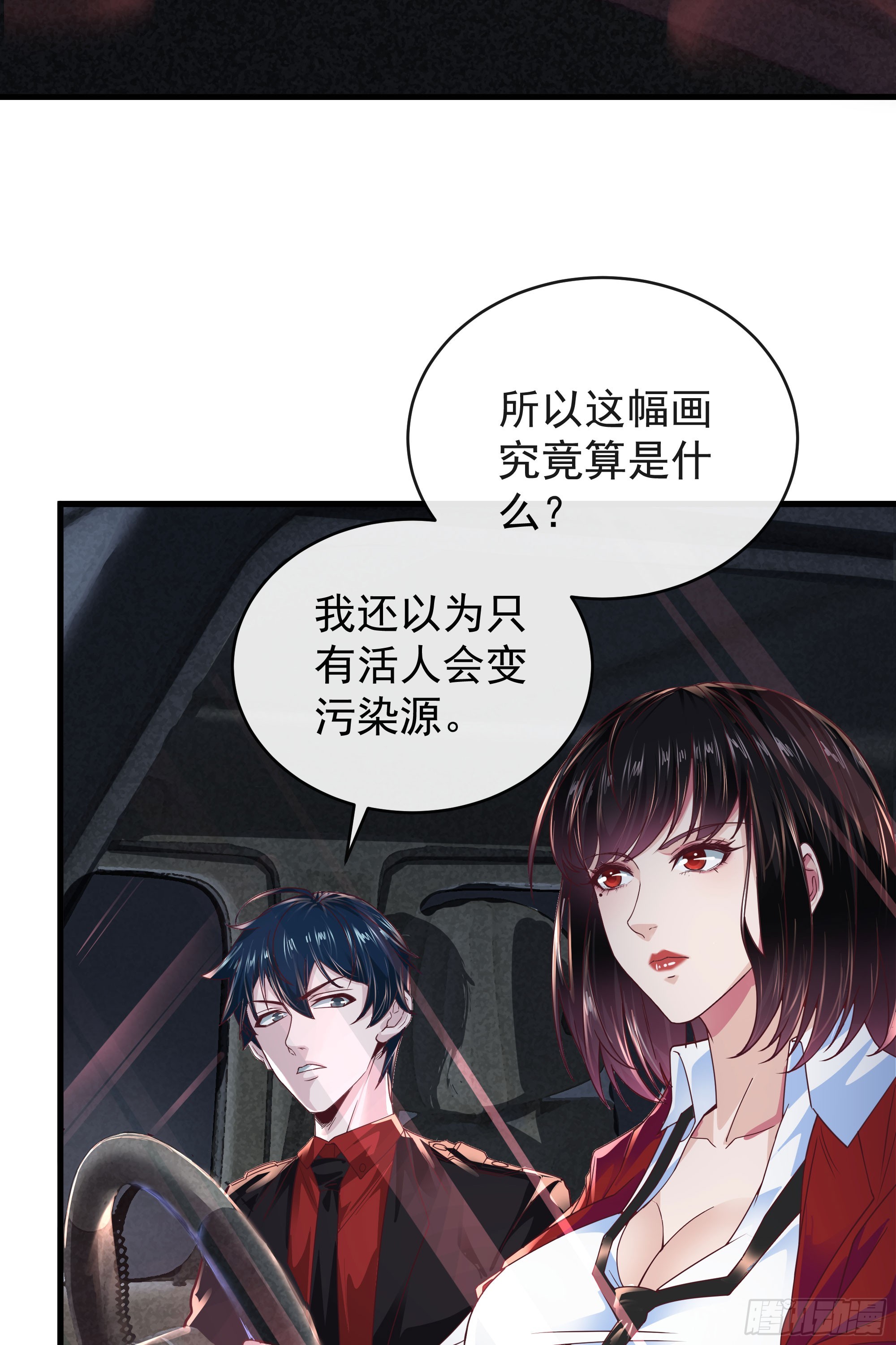 37 突发性污染事件69