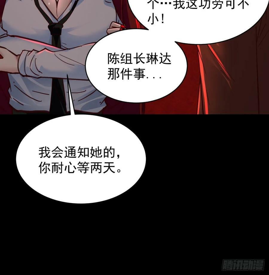 72 城外篇尾声：箱子里的秘密55