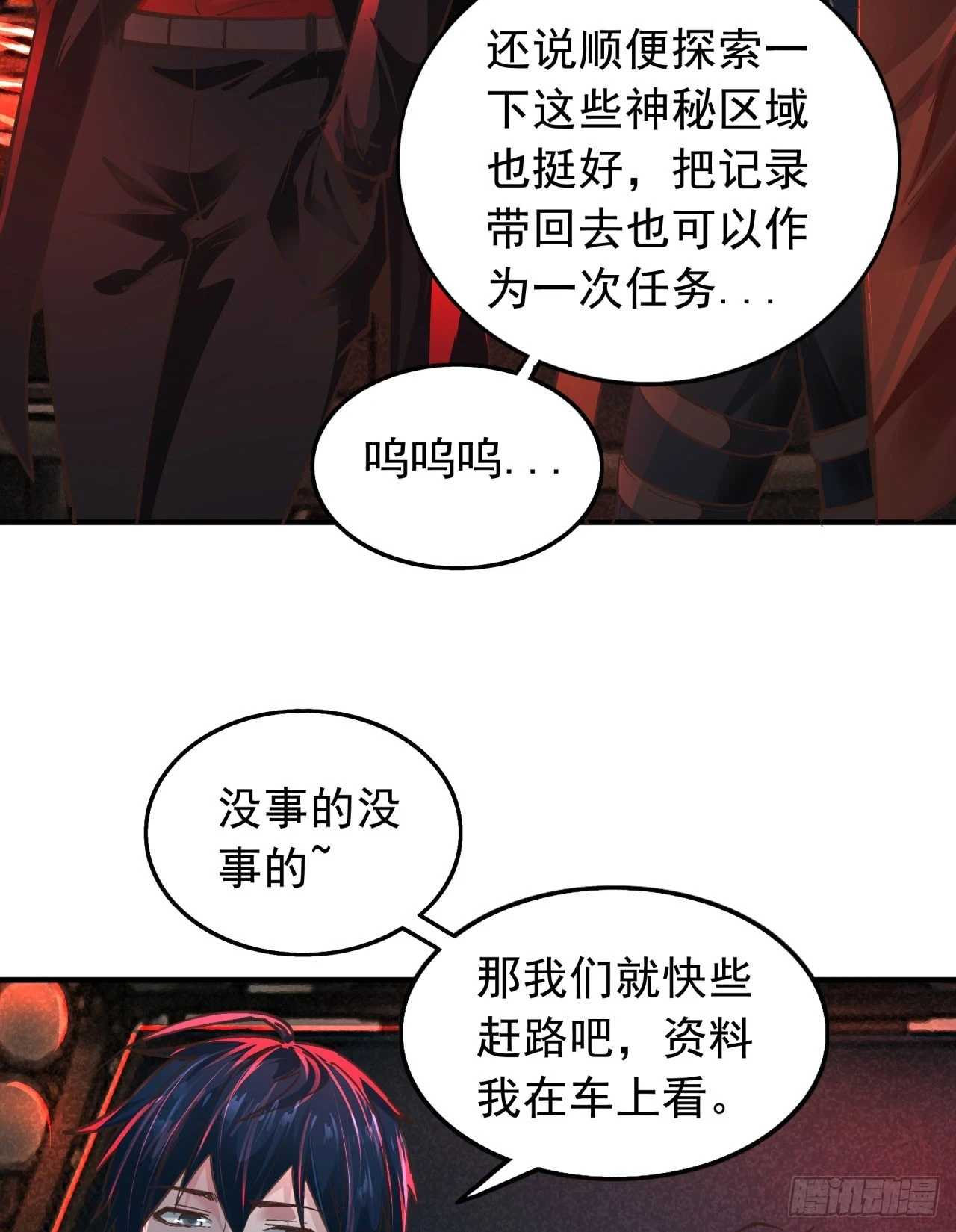 65 城外篇：开心小镇27