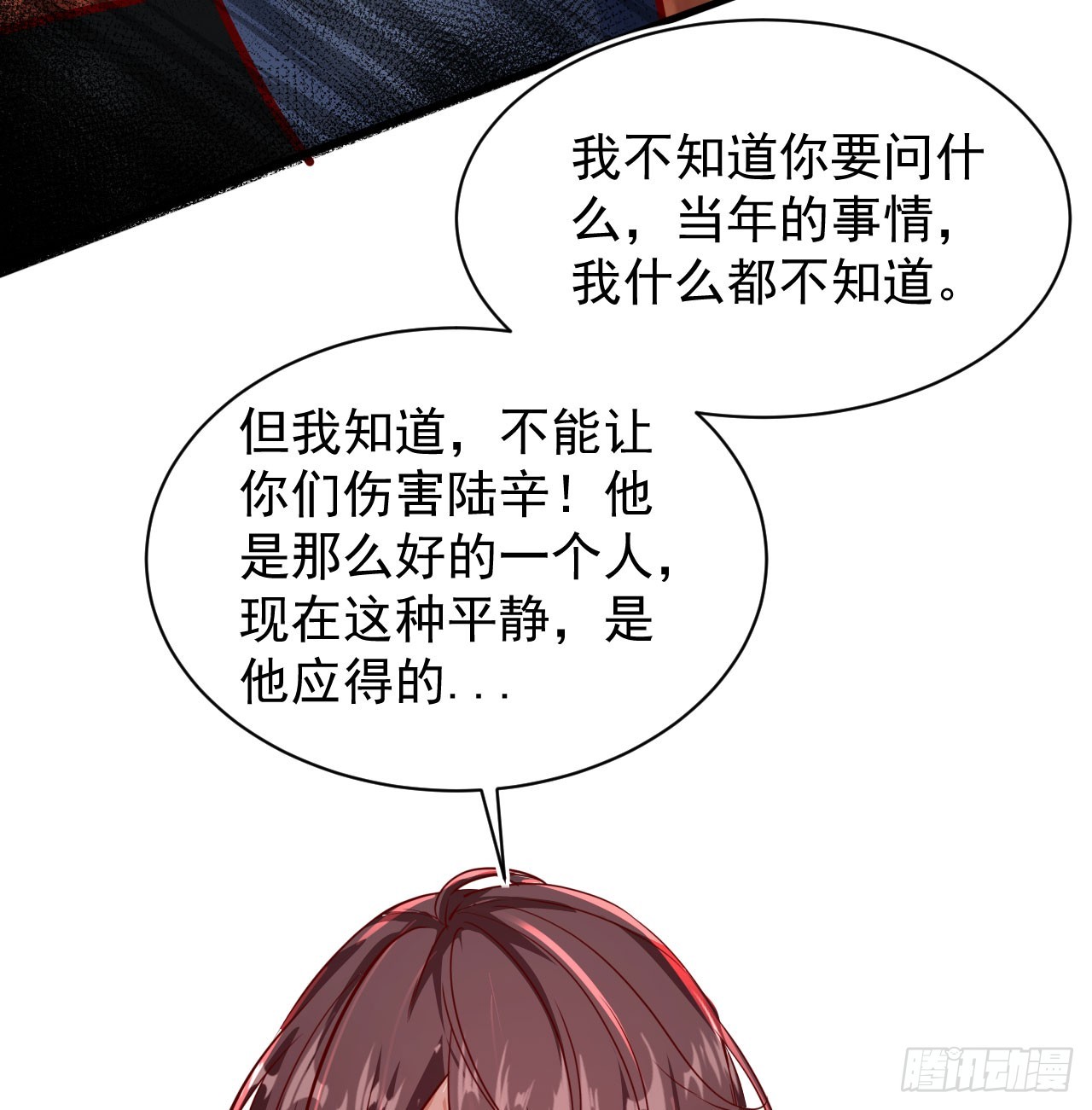 55 全城暴乱尾声： 出差申请23