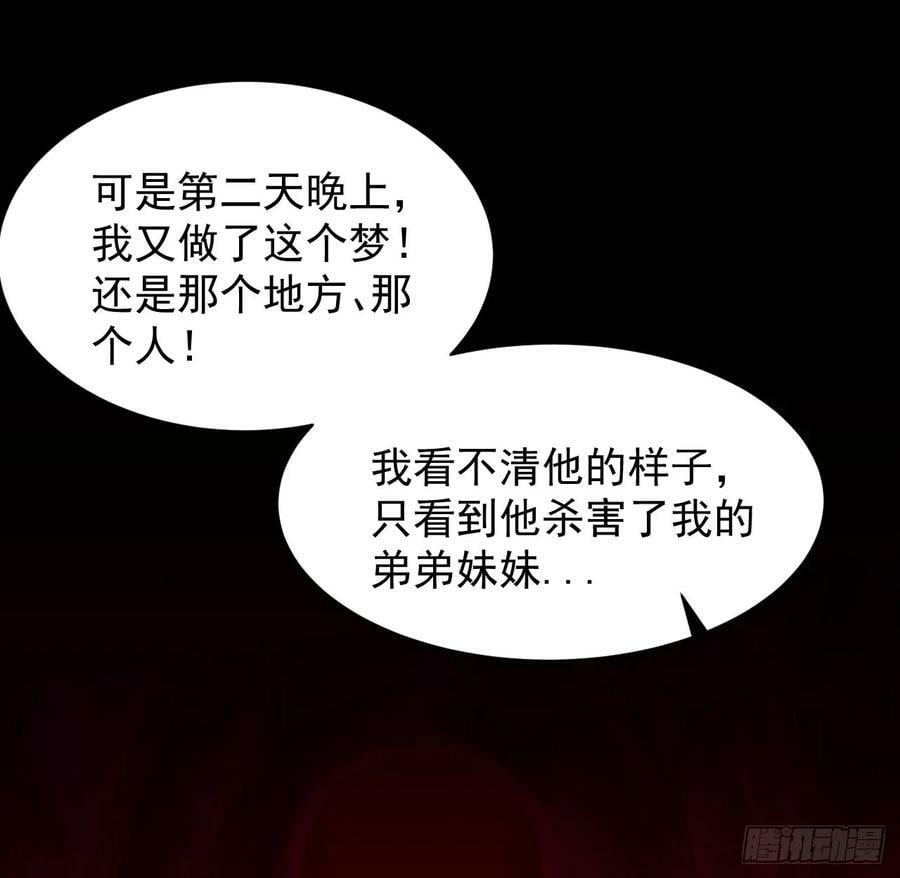 87 吃人的噩梦62