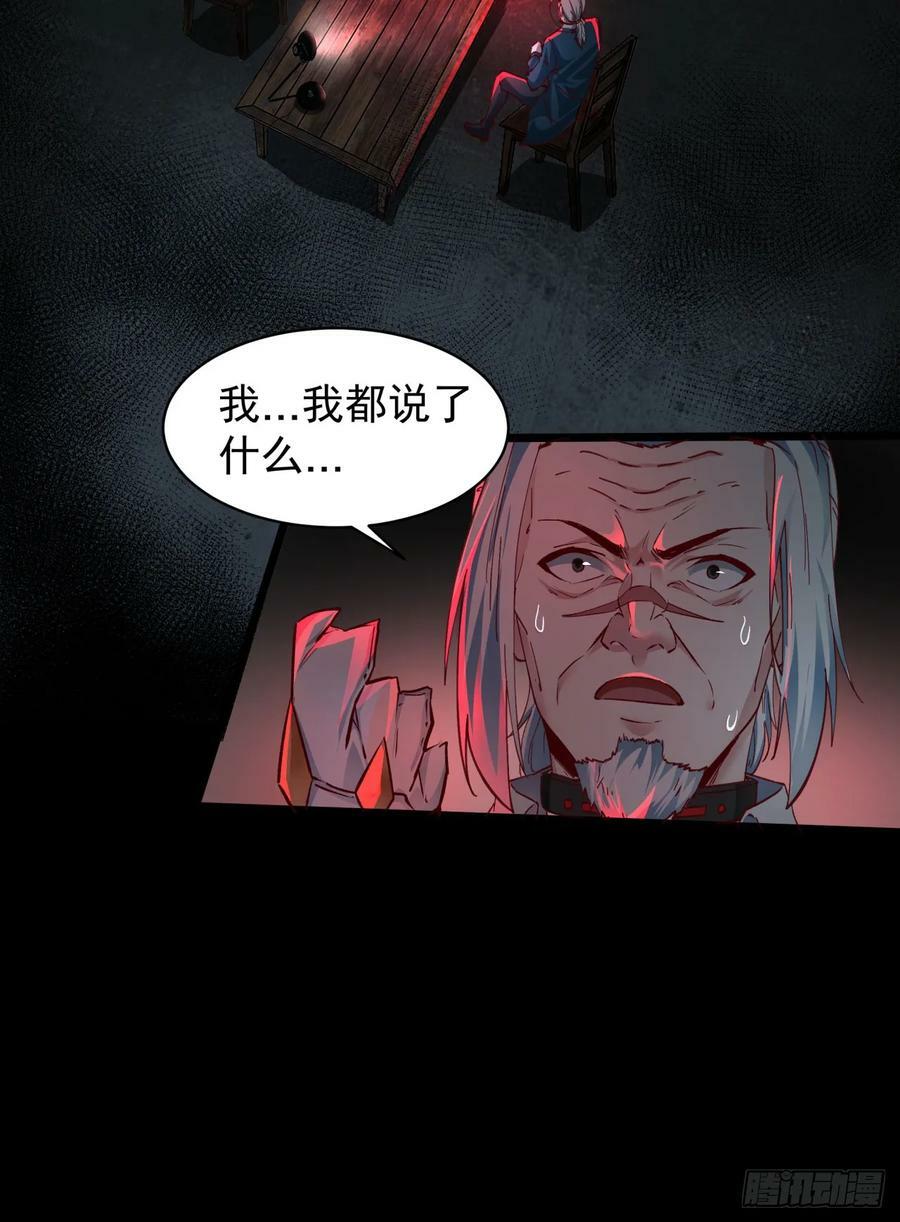 108 海上国篇：全军出击！79