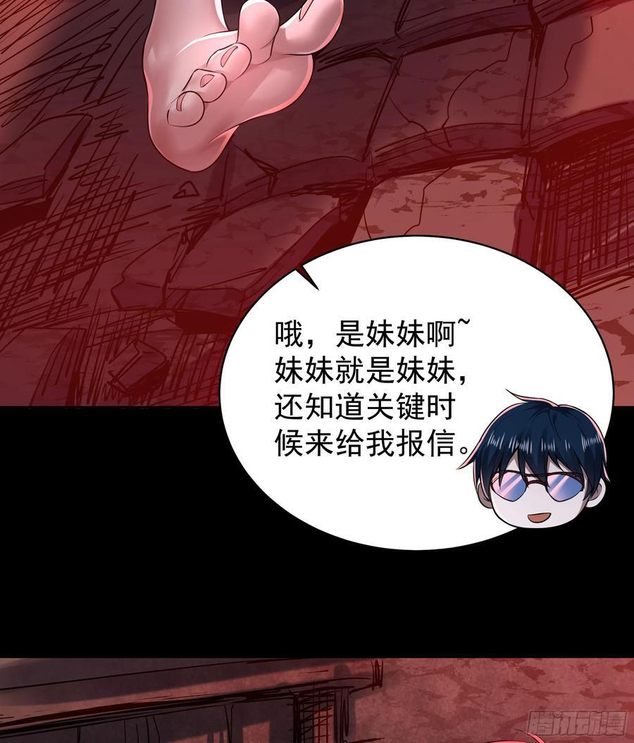118 中心城篇：诡异老乡35