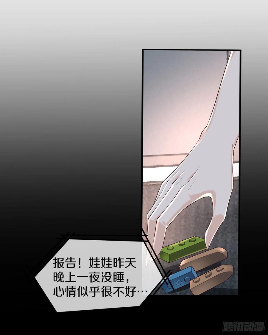 113 道别？娃娃＆韩冰？41