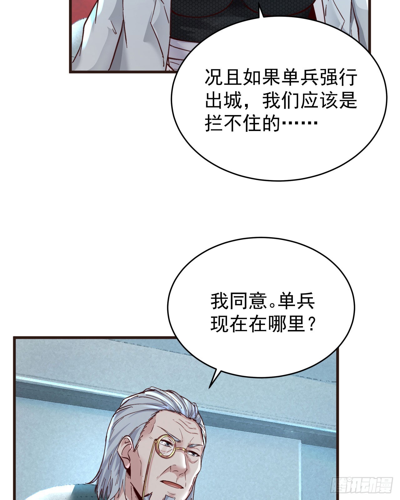 55 全城暴乱尾声： 出差申请58