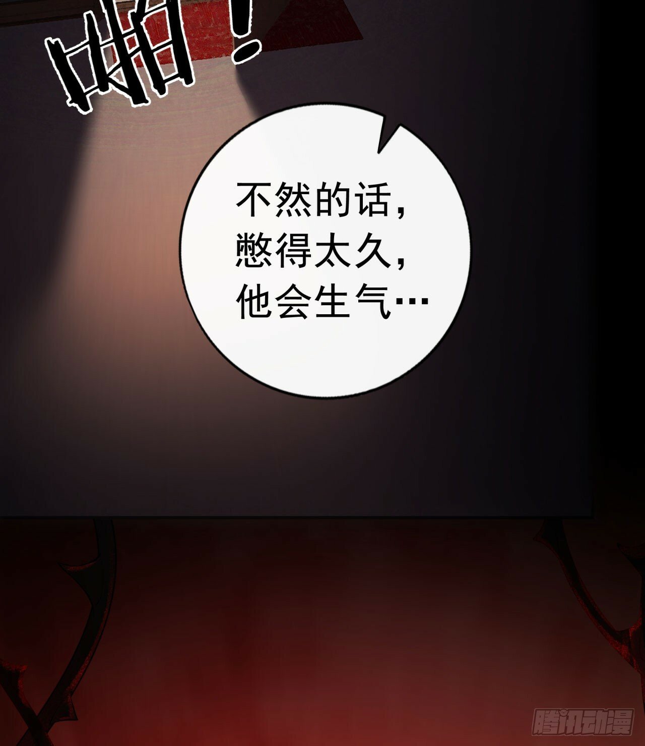 68 城外篇：父亲登场80