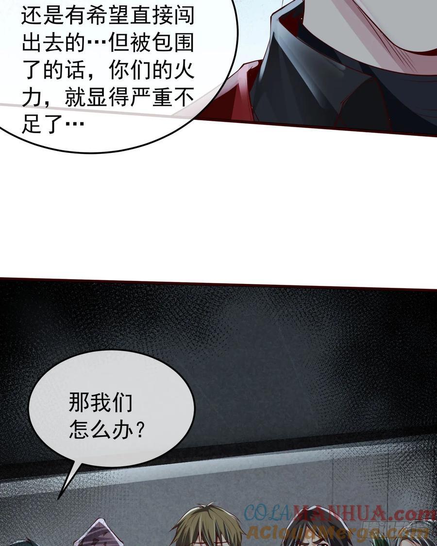 133 中心城篇：我想直捣黄龙39