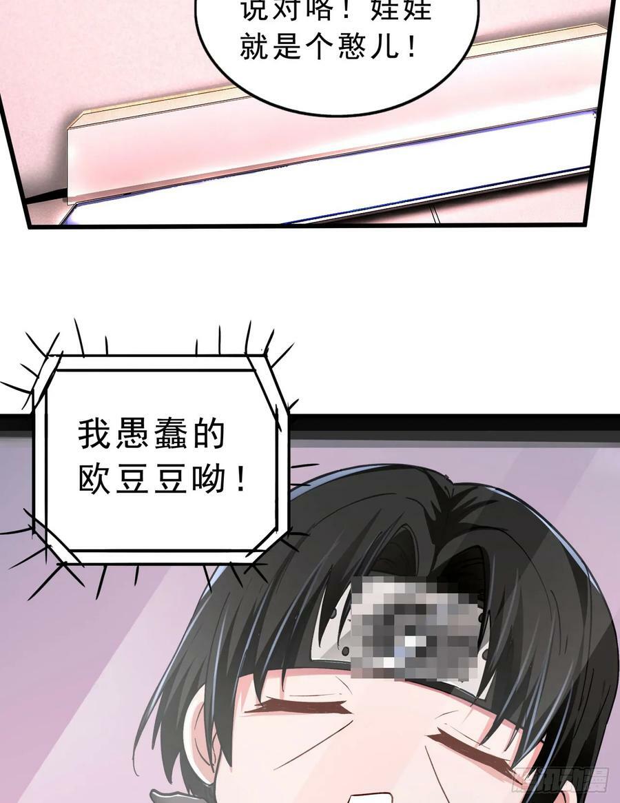 95 她很孤独！35
