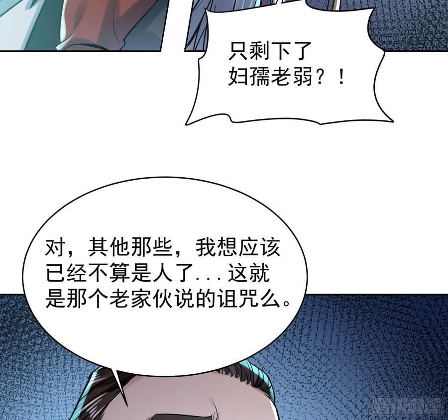 118 中心城篇：诡异老乡16