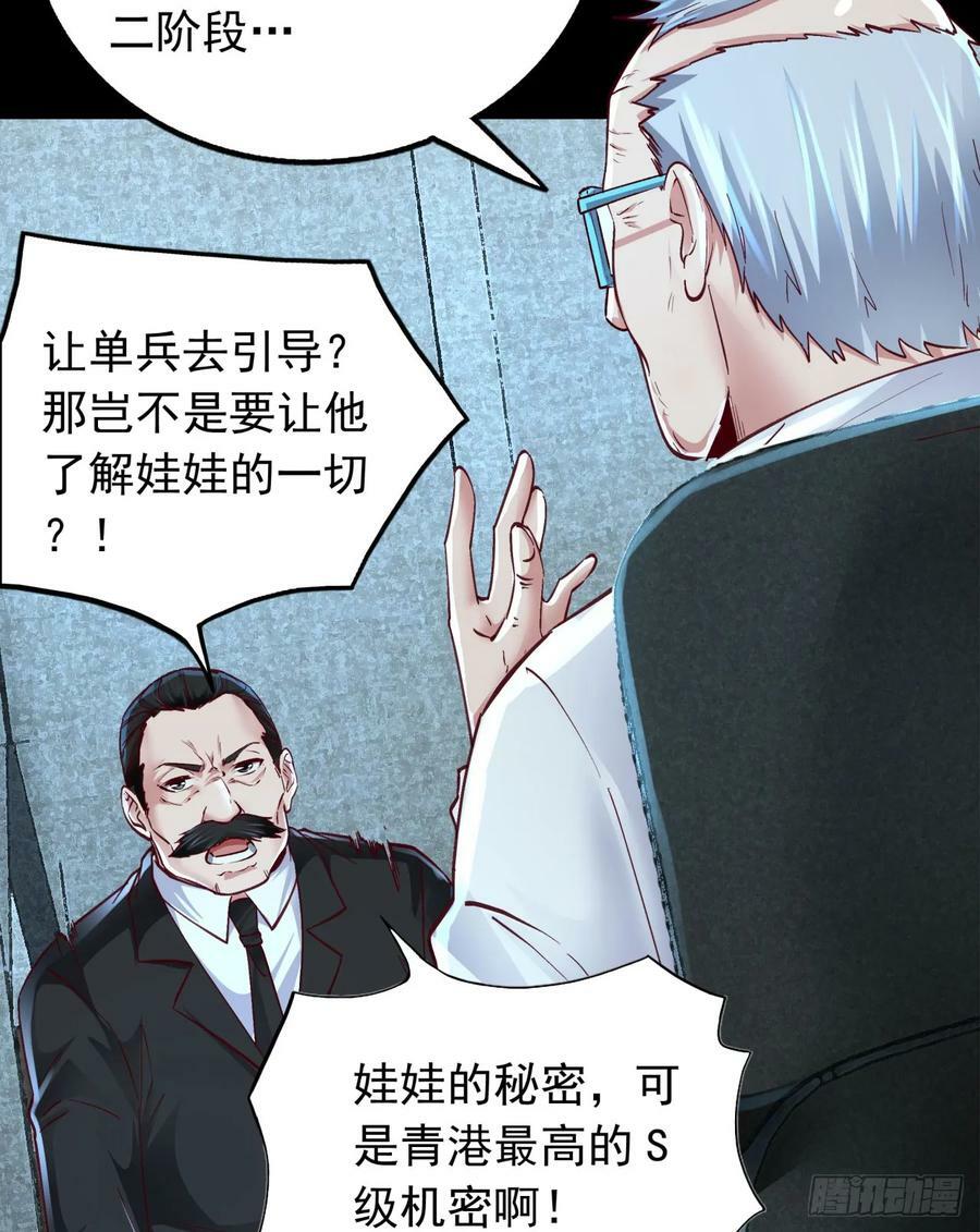 96 娃娃的培训计划47