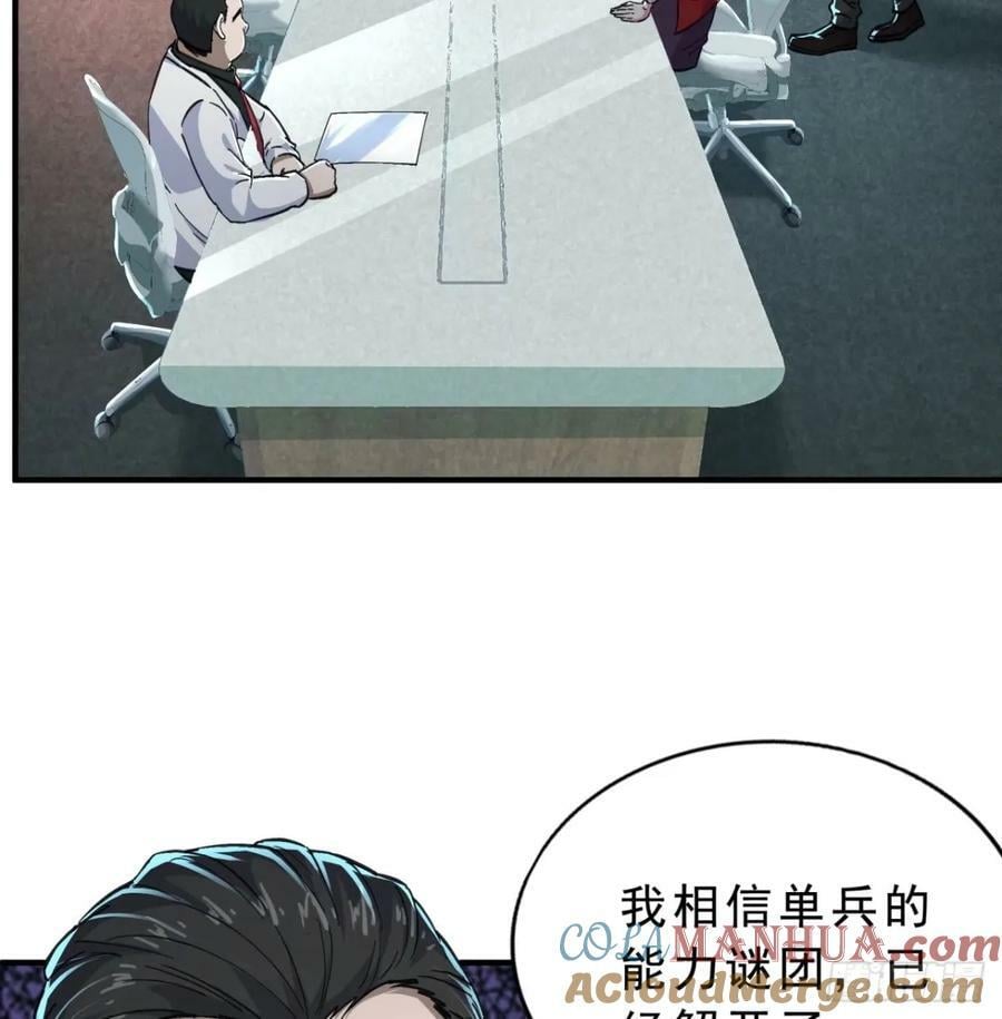 85 不具备能力？24