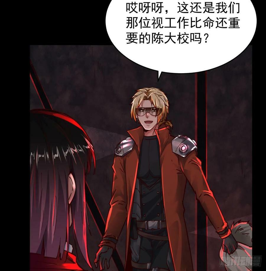 72 城外篇尾声：箱子里的秘密52