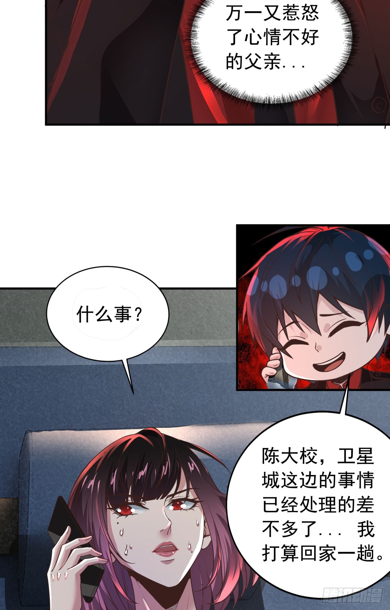 53 全城暴乱：家庭会议37
