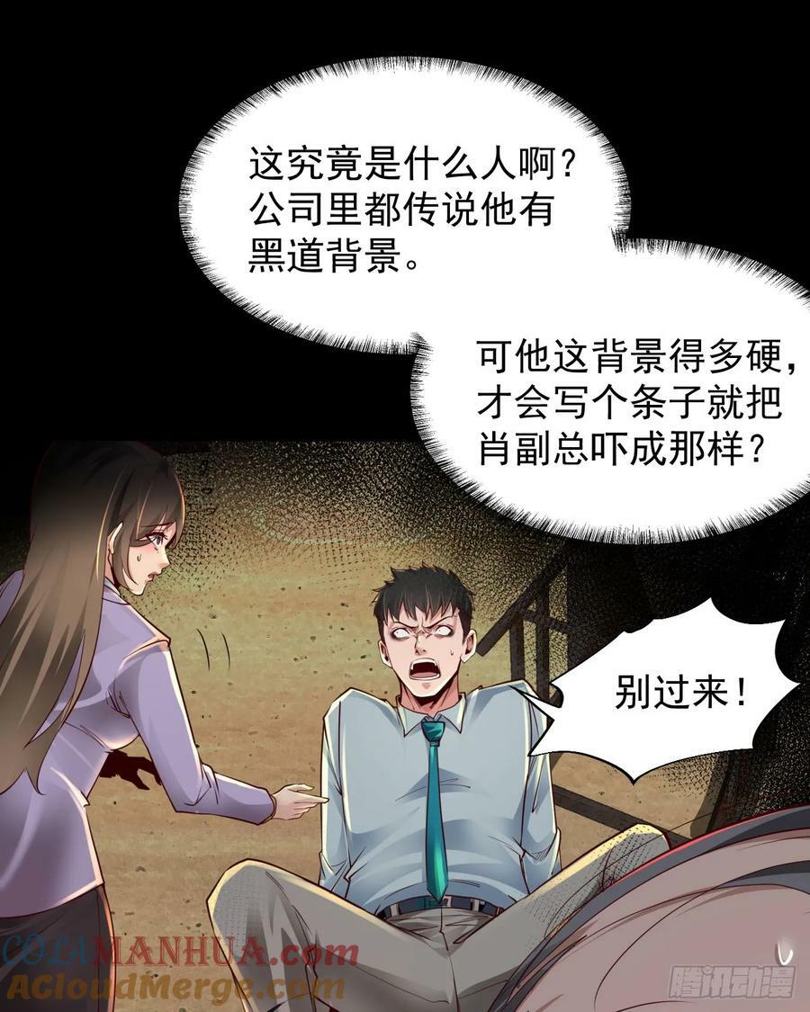 87 吃人的噩梦12
