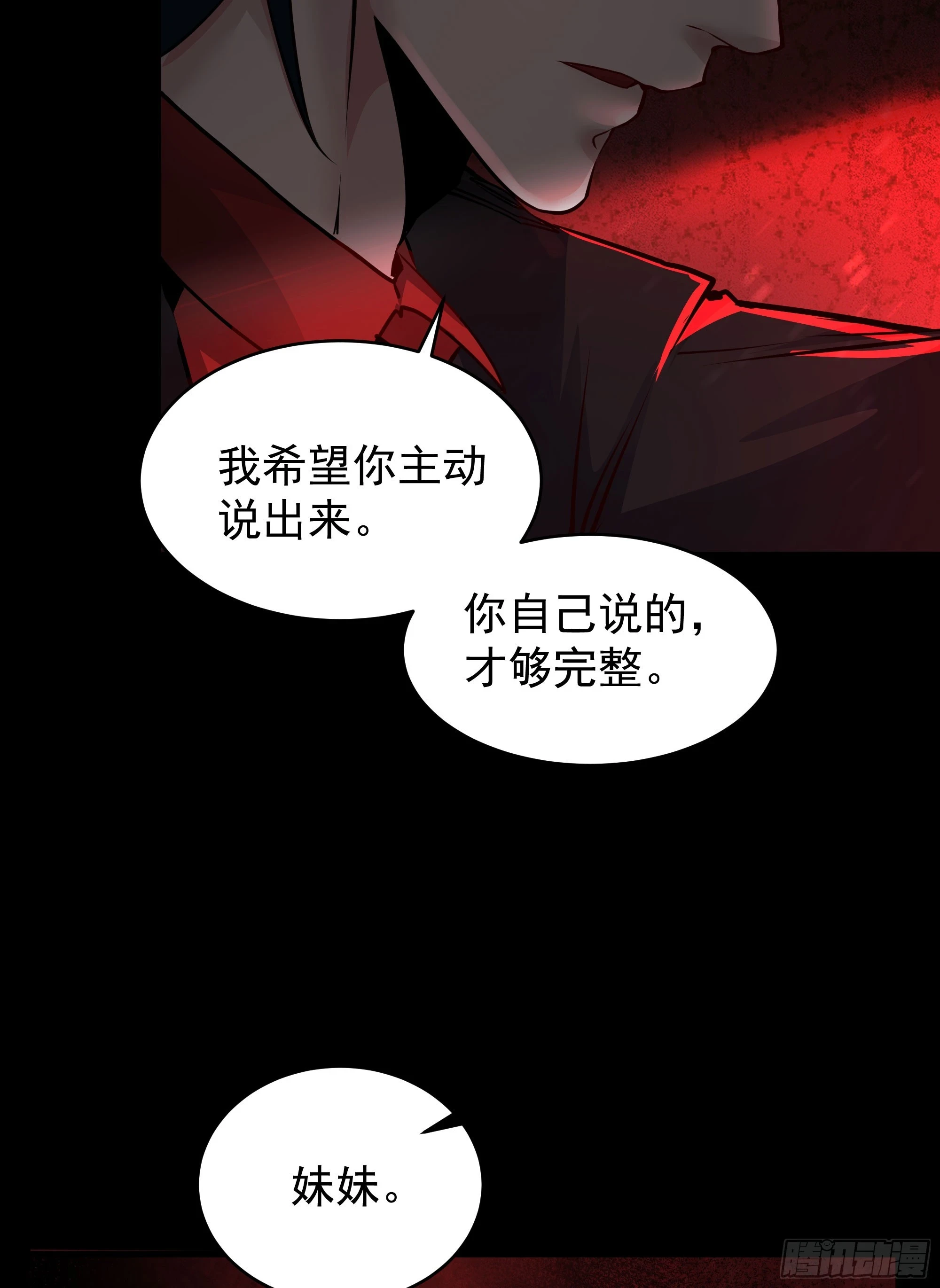 63 城外篇：我希望你自己交代57