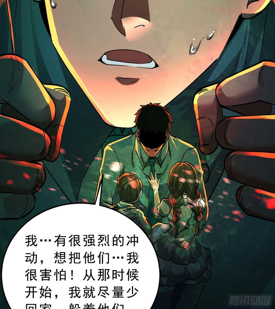 88 造梦系能力者5