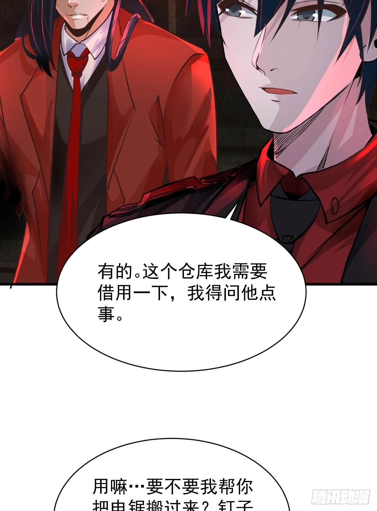 63 城外篇：我希望你自己交代47