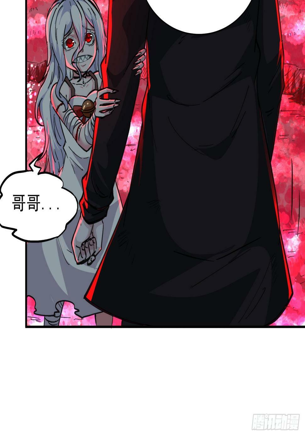 71 城外篇：妈妈的处理方式71