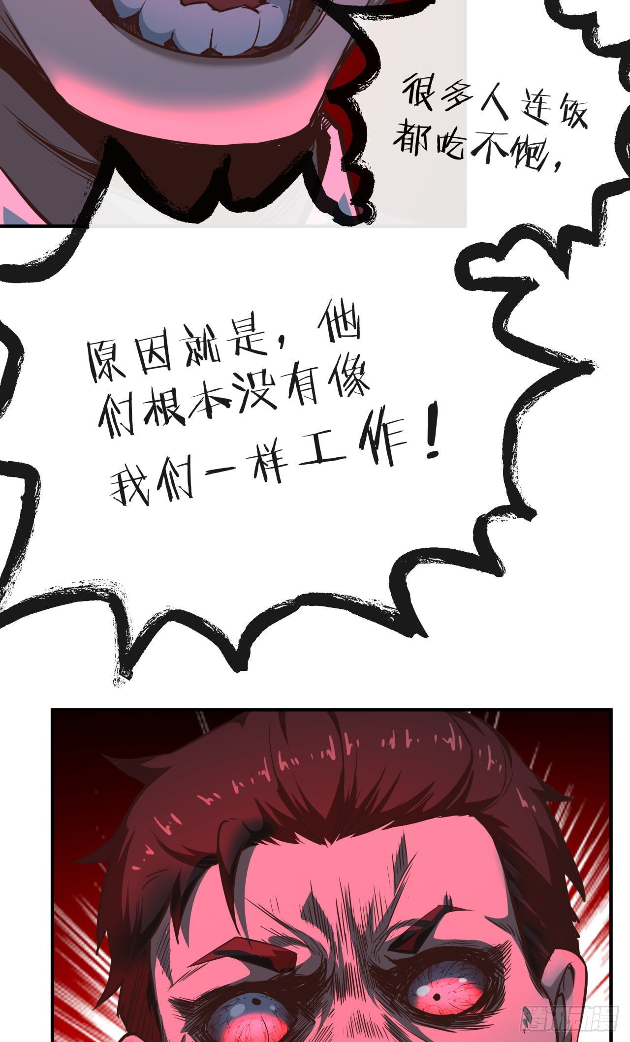 27 她...是谁11