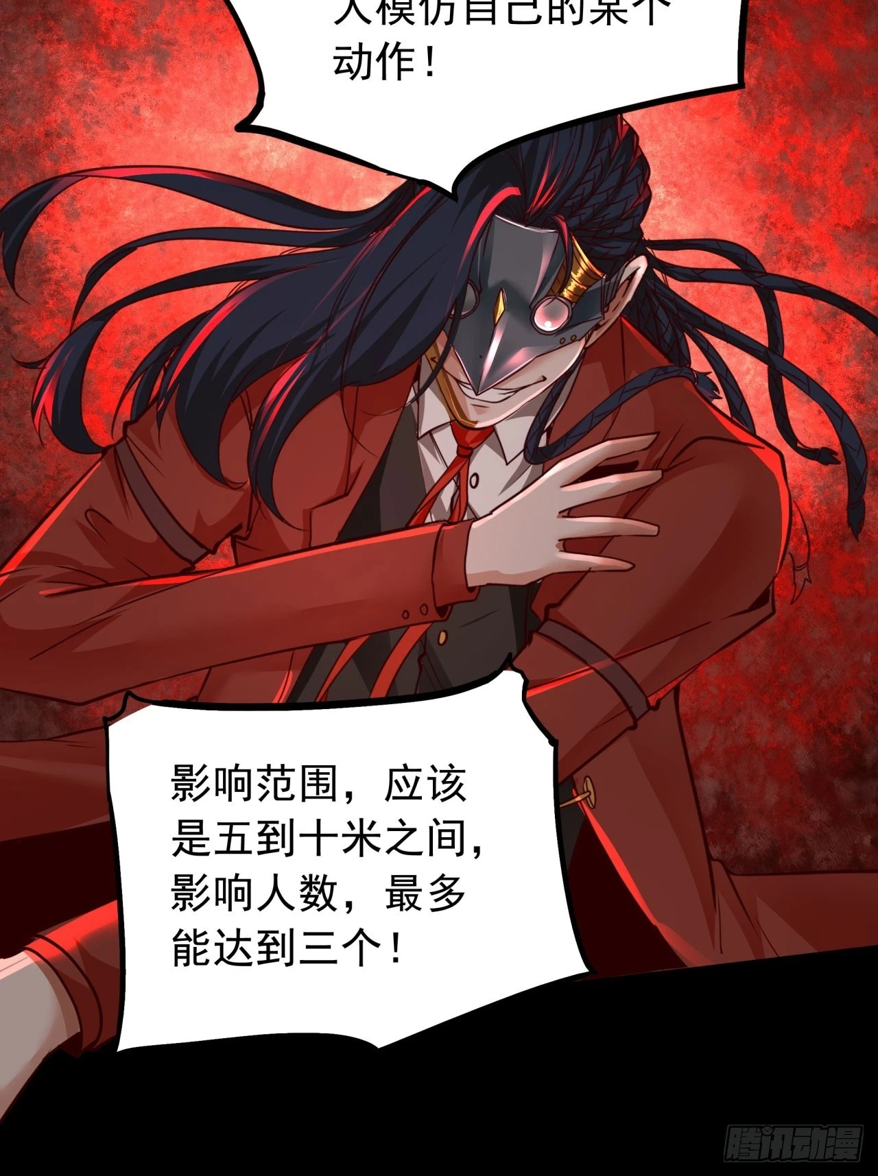 61 城外篇：陆辛VS红西装15