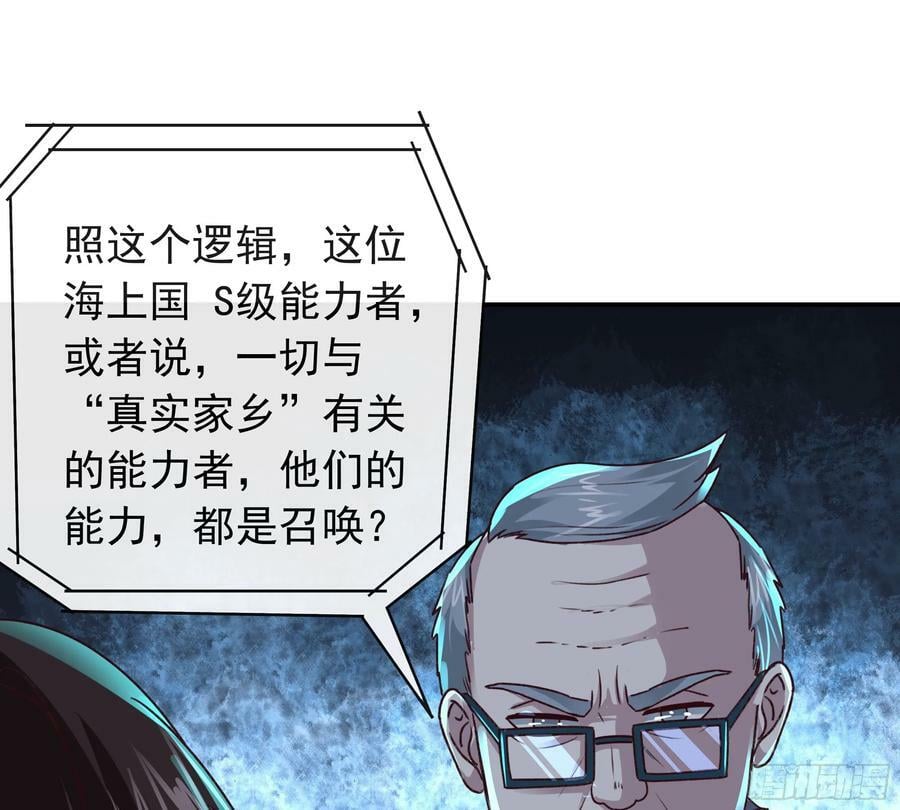 102 海上国篇：再次全城暴乱56