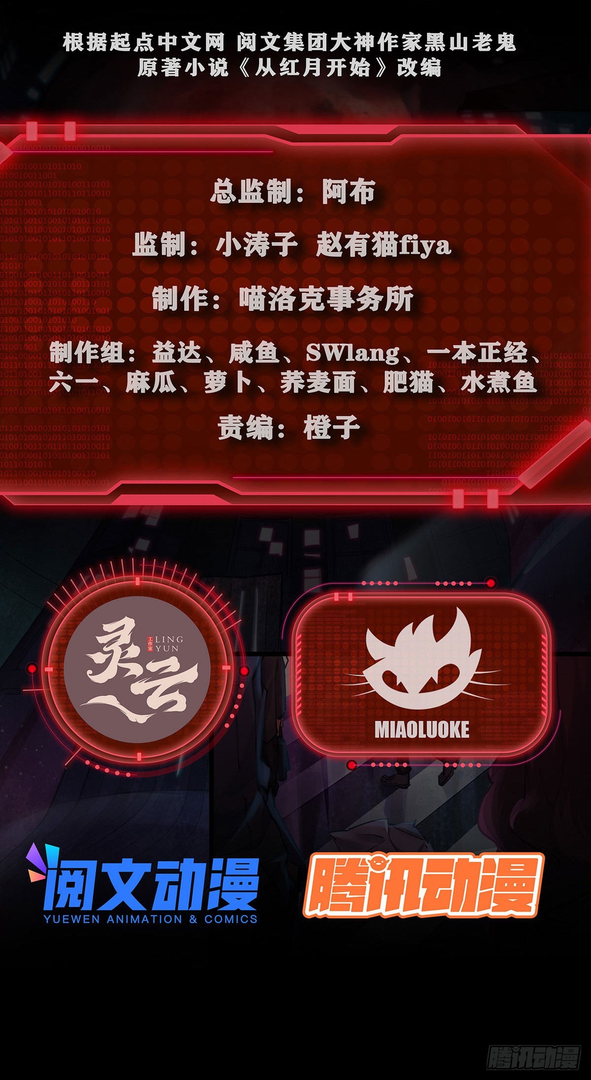 21 他们全都是秦燃？2