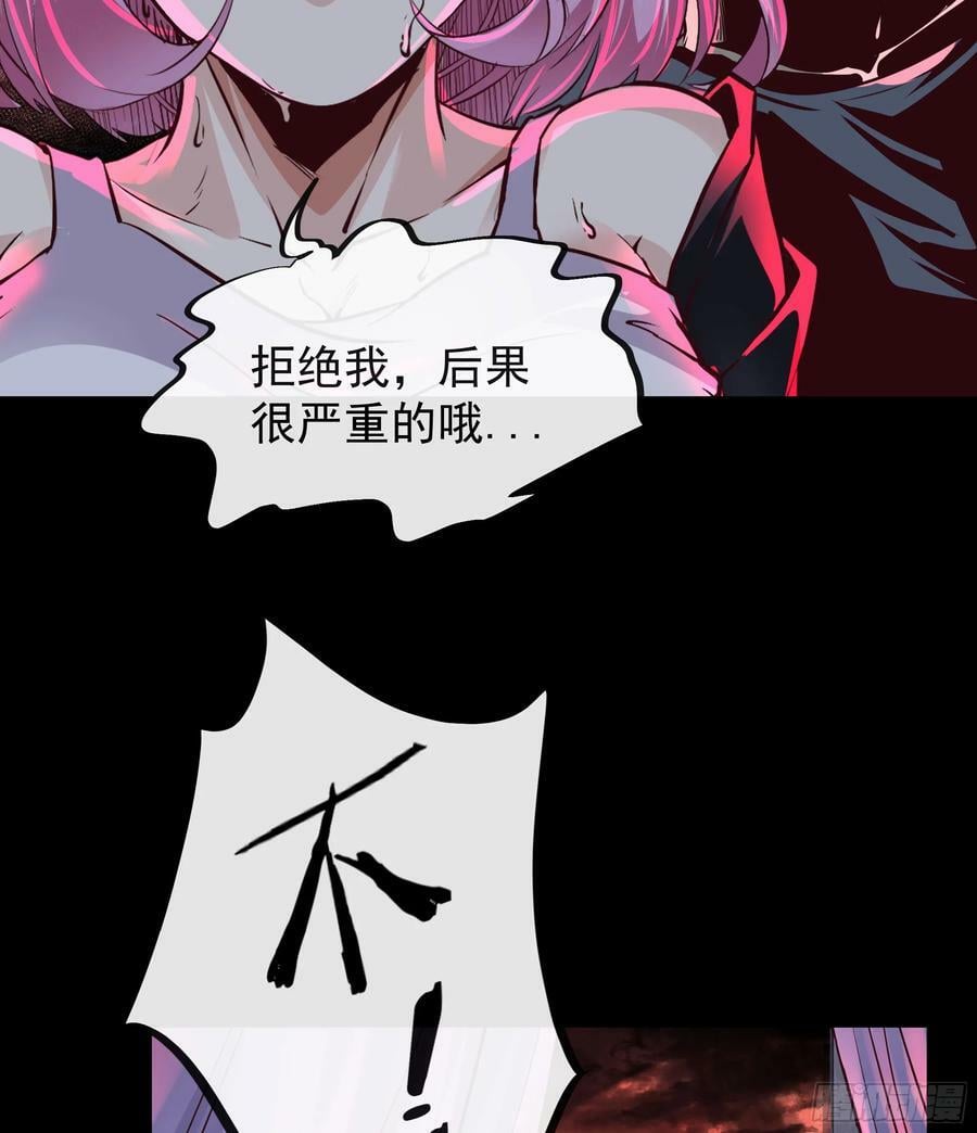 74 拒绝我，后果很严重哦56